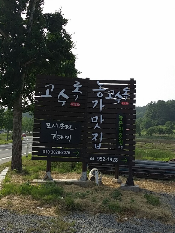 뽀빠이냉면 이미지