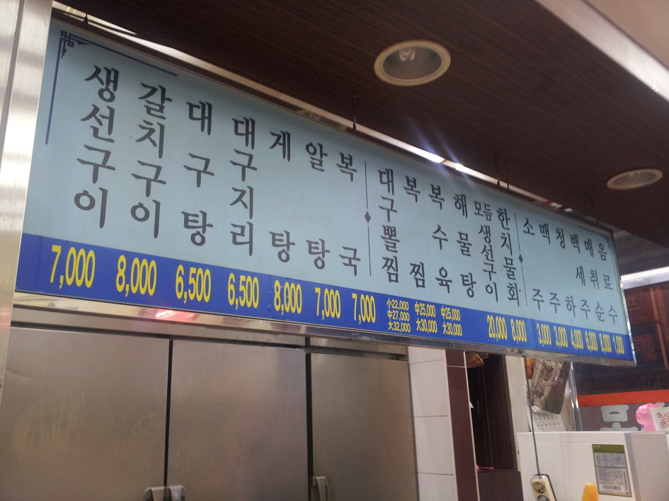 신선식당 이미지