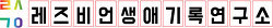 <성서 소모임> 4차 모임 후기