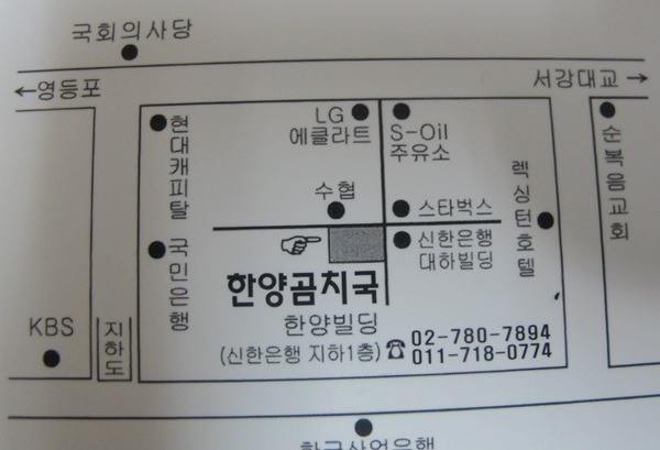곰치집 이미지