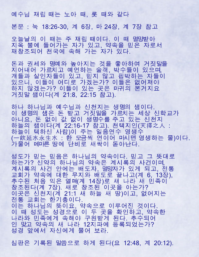 존재천국 이미지