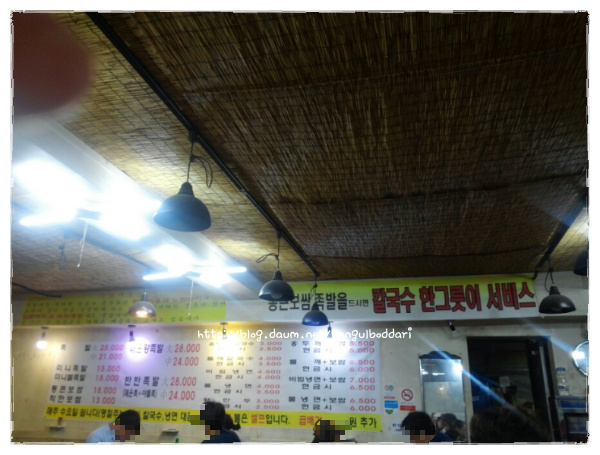 홍두깨칼국수보쌈 이미지