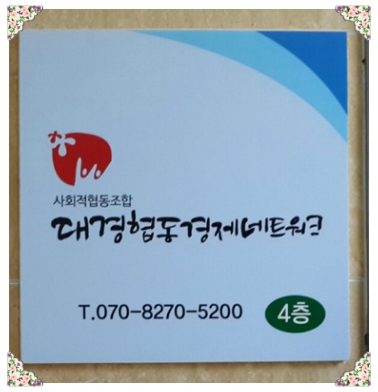 대경네트워크 이미지