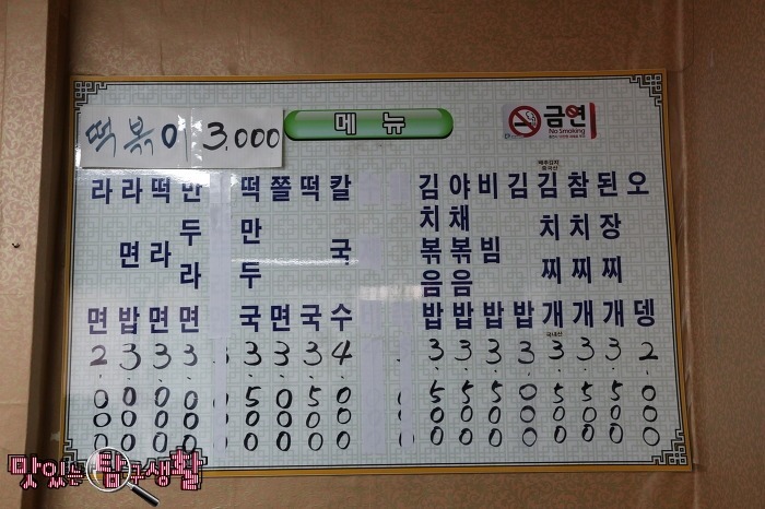 전통분식 이미지
