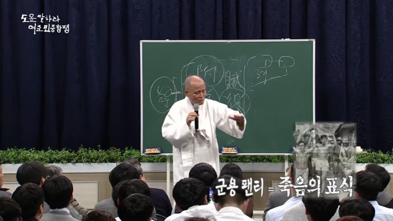 여수 순천사건 당시 부역자 색출의 기준이 된 군용 팬티 