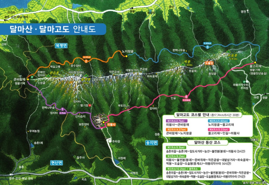 달마고도 .달마산 등로 알아보기
