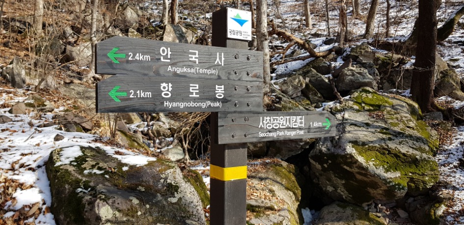 100대명산 무주 적상산 