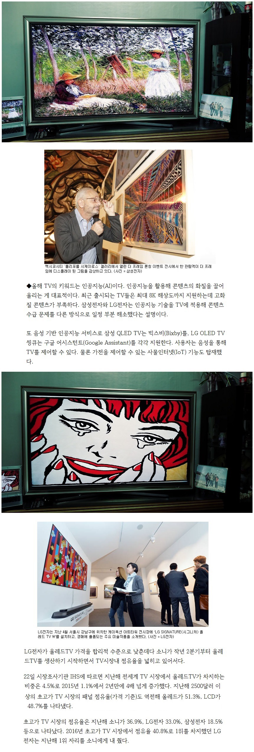 삼성LG액자프레임 tv액자 