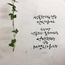 좋은글 이미지