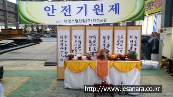 대영안전산업 이미지
