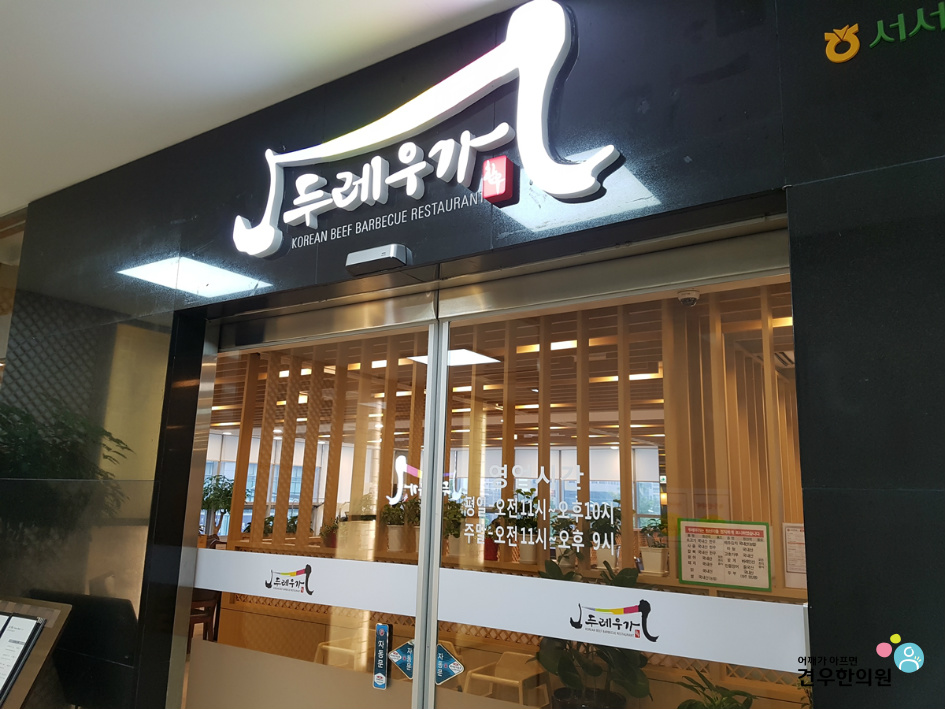두레우가 이미지