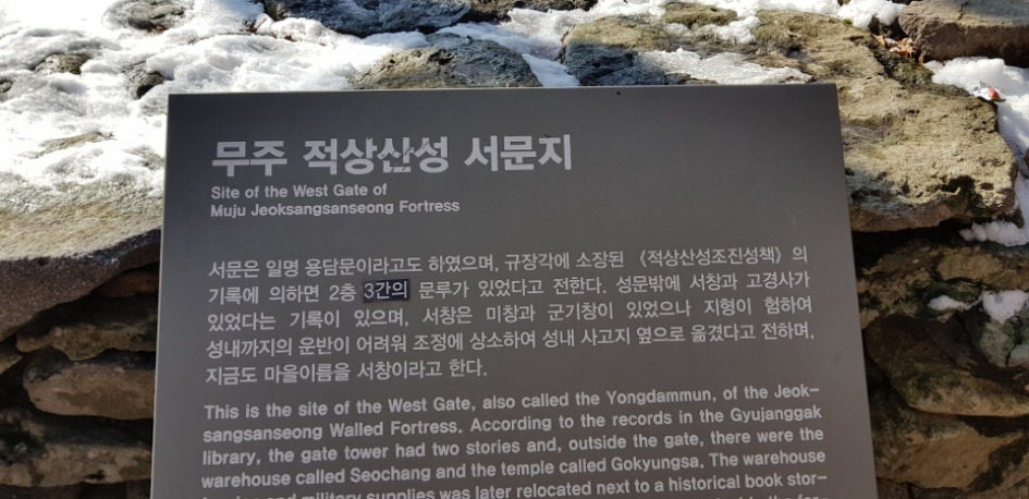 100대명산 무주 적상산 