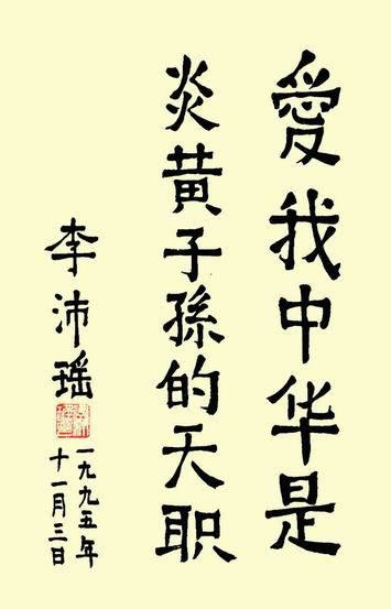 전인대부위원장 이패요(李沛瑤)피살사건: 1996년 호위무경에 의해 살해되다.