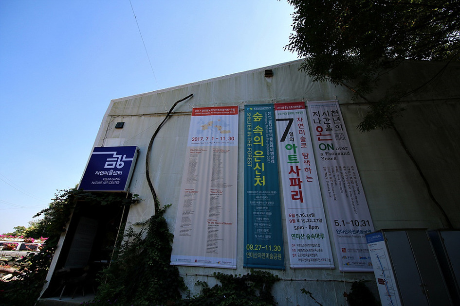 (사)한국자연미술가협회 이미지