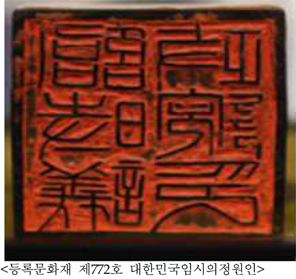 보화각 이미지
