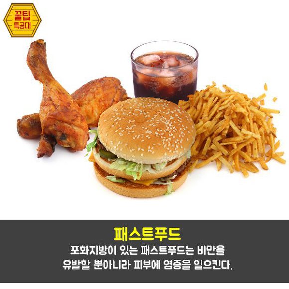 노화가 진행되는 음식