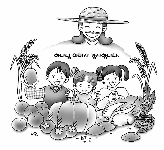 유치부/아동부/어린이/초등부 주일학교 추수감사절 이미지