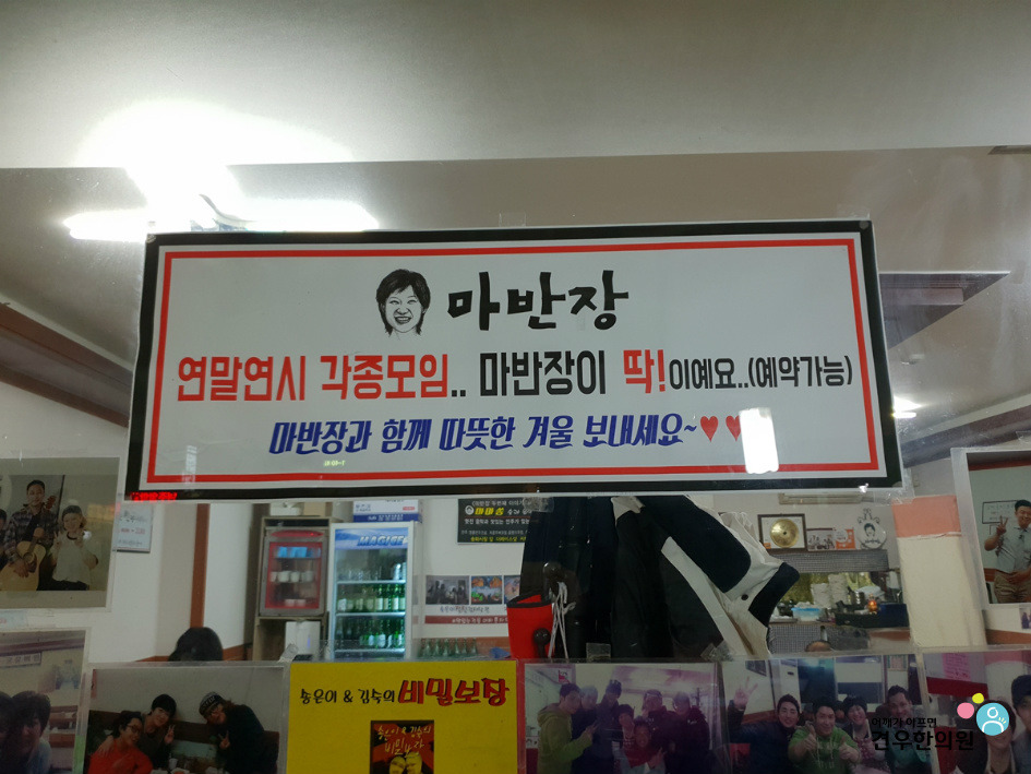 마반장 이미지