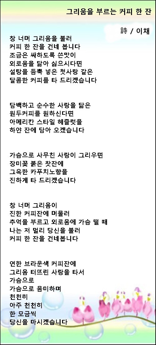 이채 