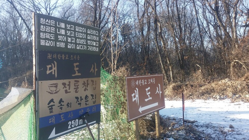 "靑山과 蒼空"은 "뫼닮"에게 말합니다.