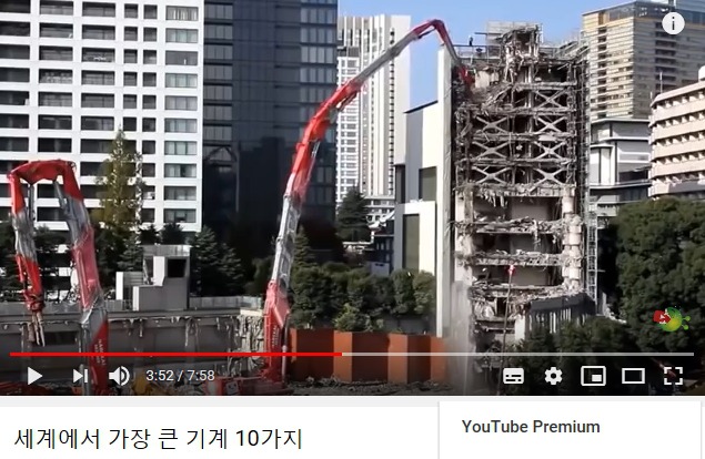 고층 구조물 철거 포크레인 장비
