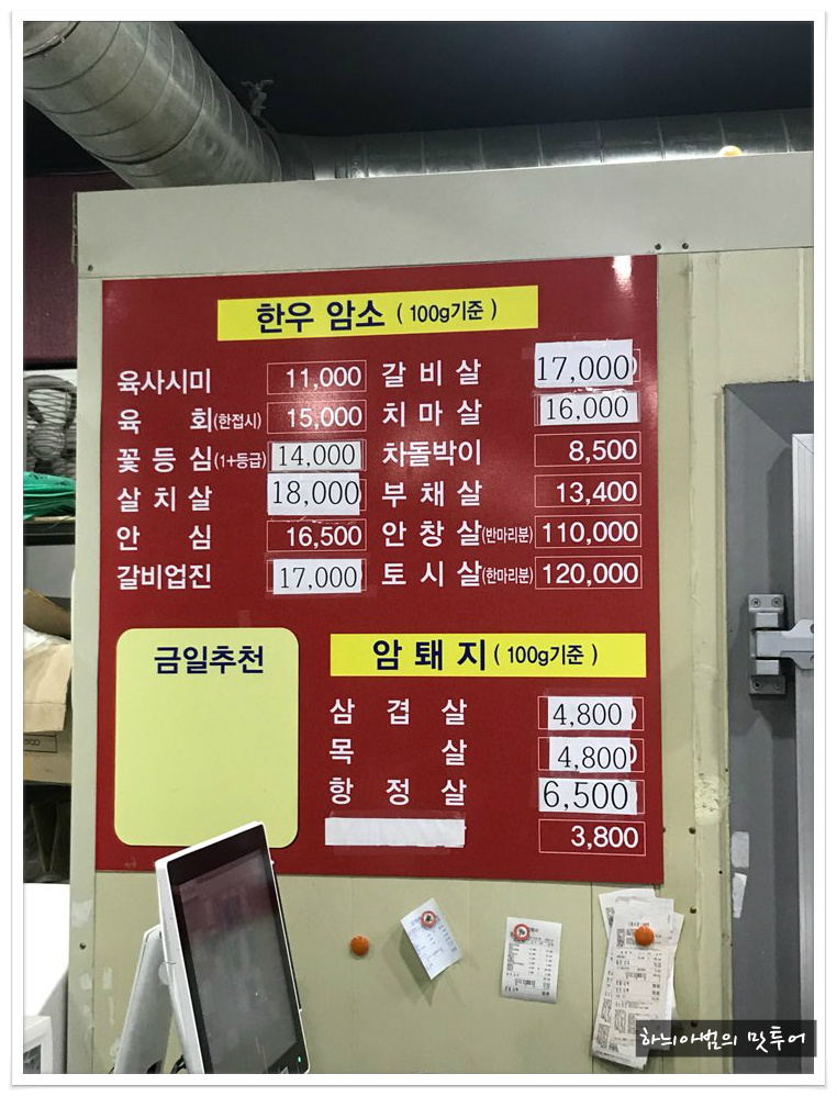 전주 송천동 한우 전문점 정육식당..송천청마루정육식당 - 전북/임실 지역 추천맛집 송천청마루정육식당 후기