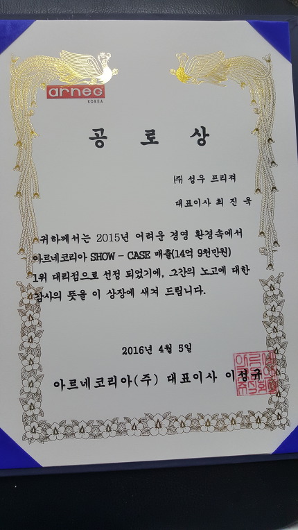 아르네코리아(주) 이미지