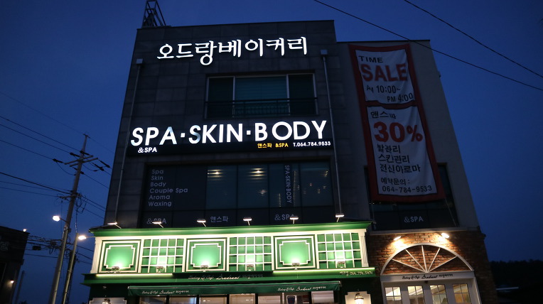 함덕에서 ~