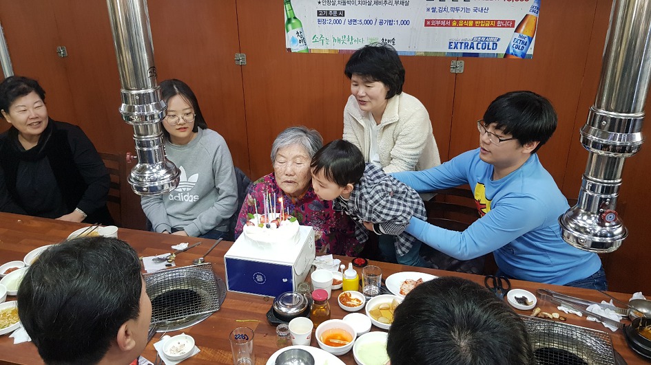 울 어머니 90회 생신