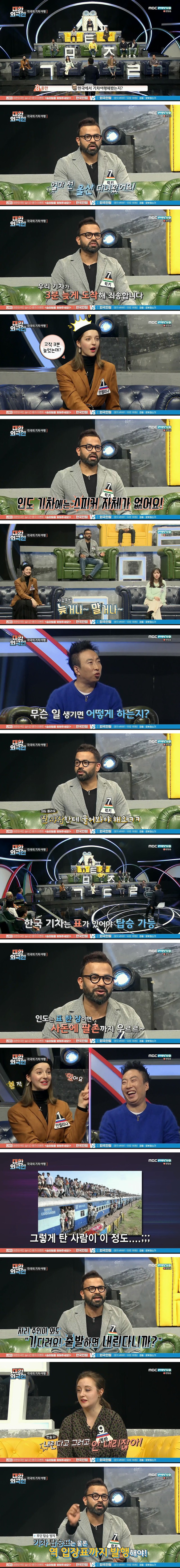 신기한 한국 기차 | 인스티즈