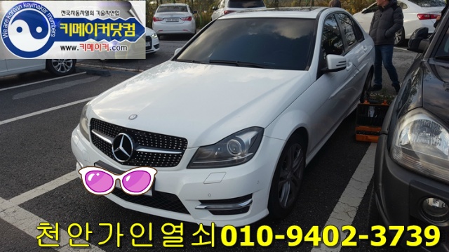 BMW 520D,벤츠,폭스바겐 골프 7세대 트렁크잠김,혼다 어코드 수입차문이 잠겼어요