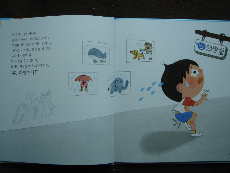 그레이트북스도레미곰,도레미곰,아람바나나창작,도토리인성,안녕마음아,판다북