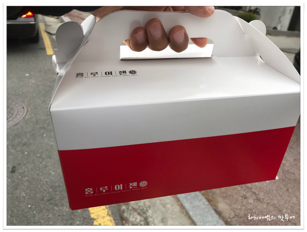 전주 송천동에도 대만국민샌드위치 홍루이젠이 생겼네요