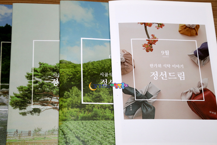 정선푸드 이미지