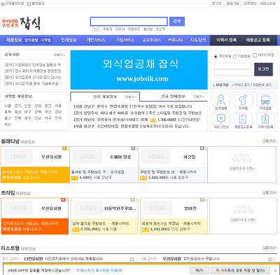 어느 구내식당에서 일을 해보셨나요?