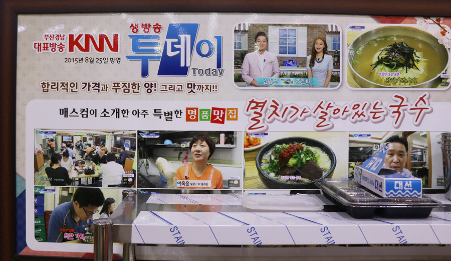 해송아구찜 이미지