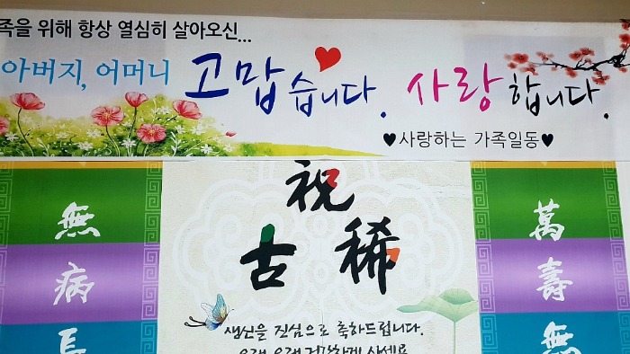 만수무강 환갑잔치상차림 ♥부모님 칠순잔치상차림 생신상 팔순잔치상차림 대여 꾸며요~(서울, 대구,수원, 부산,청주,대전,광주 강원도, 제주도 등~