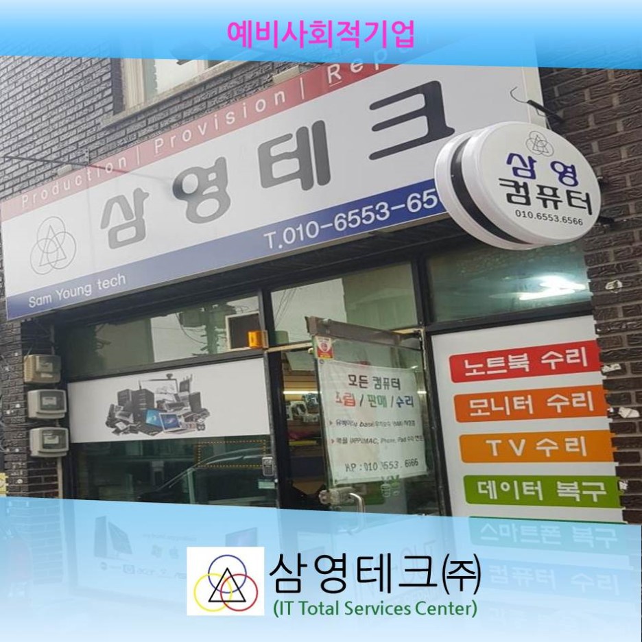 (주)삼영기업 이미지