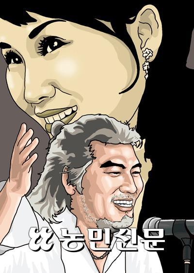 농민신문사 소개- 그시절그노래-방주연과 나훈아의 인물화