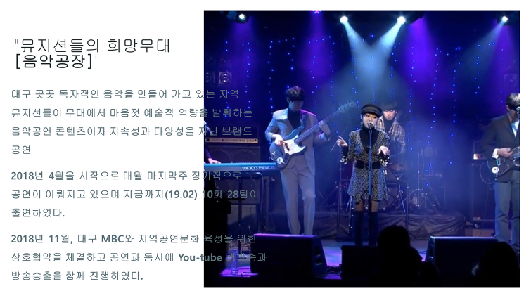 2019 '희망정거장' 지역내 방송 공연문화발전의 허브~[융PD]