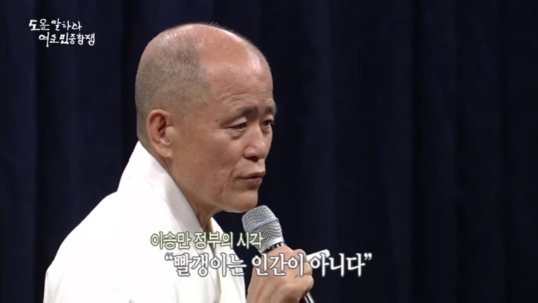 여수 순천사건 당시 부역자 색출의 기준이 된 군용 팬티 