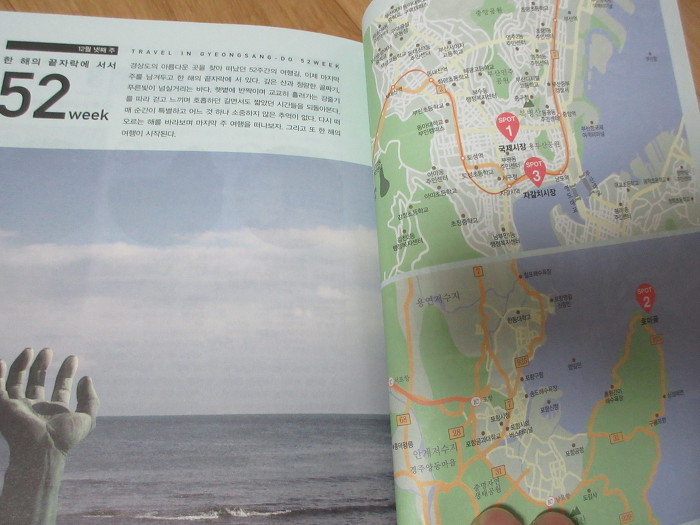 서평/52주여행마침내완벽한경상도228
