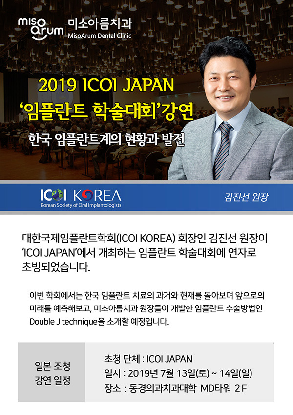 전주임플란트치과 빠진 치아를 방치할 경우 나타나는 문제점