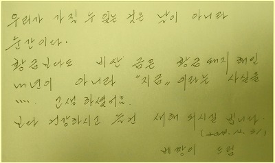송구 영신(送舊迎新)...