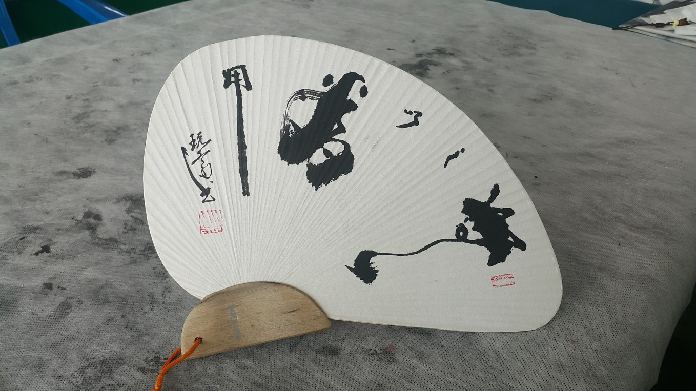 부채 쓰기