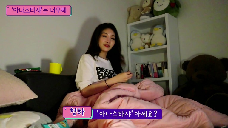 집순이 김청하의 하루 | 인스티즈