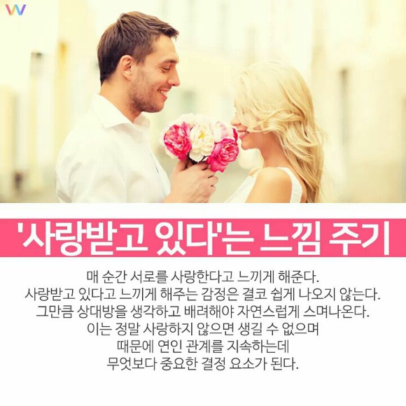 오래가는 커플들의 7가지 연애 '매너'