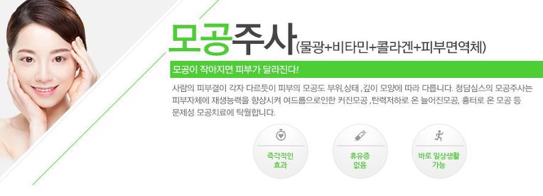 원주 피부과 모공을 작게 피부 탄력 살리다
