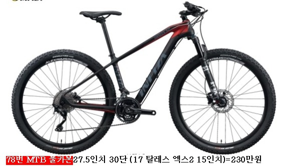#중고자전거 싸게파는곳.MTB.로드 싸이클.이월상품 중고처리합니다