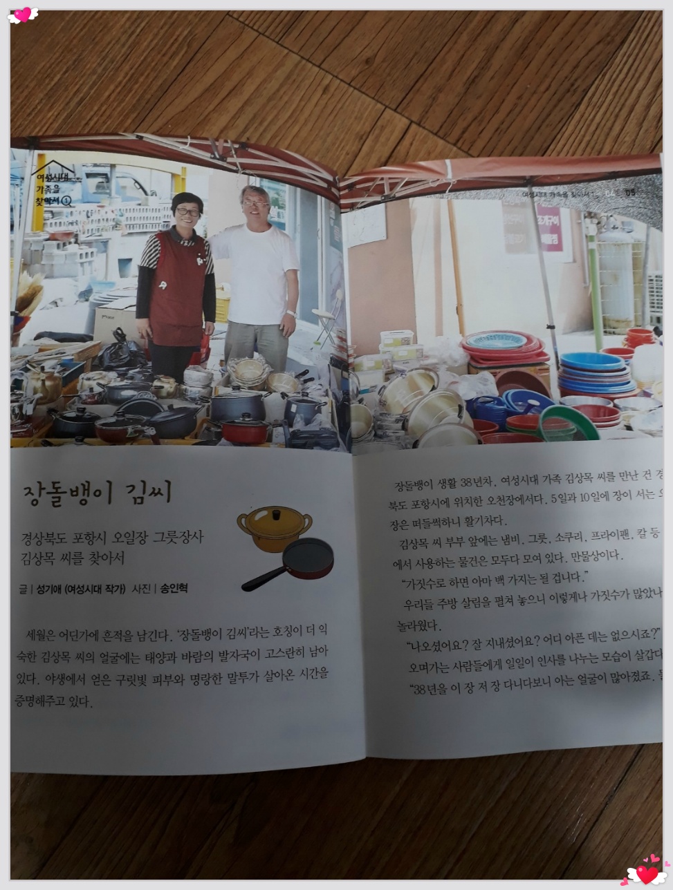 여성시대 책속의 우리 부부